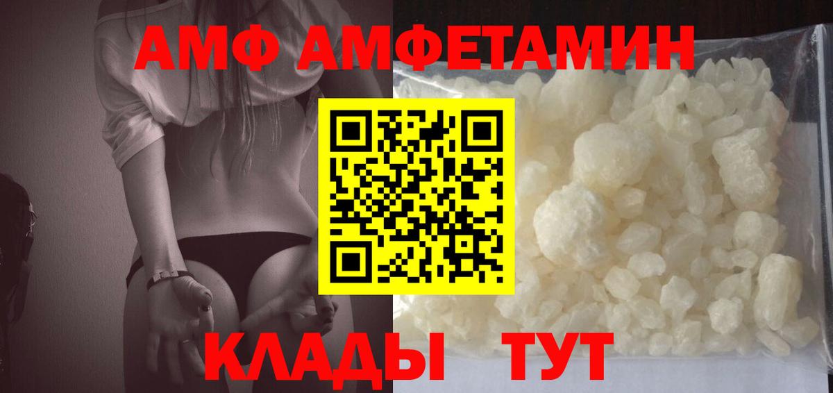 АМФЕТАМИН Розовый Медногорск