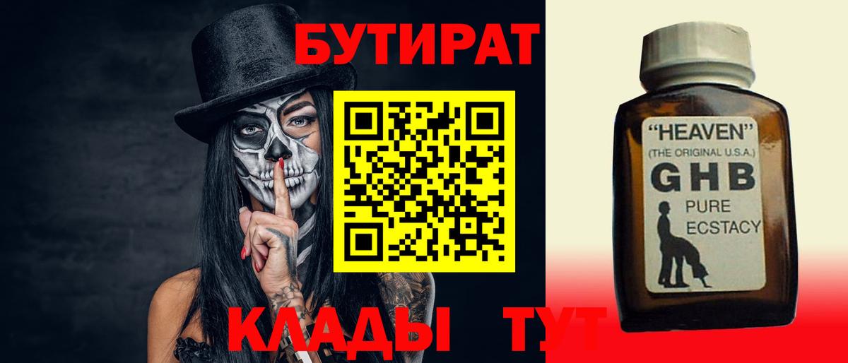 БУТИРАТ оксана Медногорск