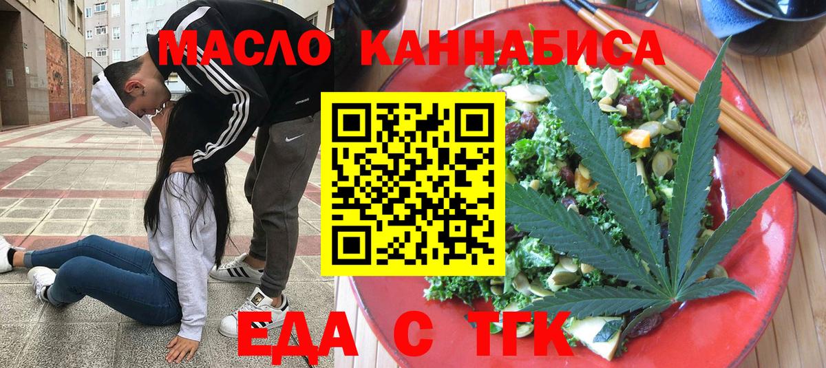 Canna-Cookies конопля  Вход с VPN  Медногорск 
