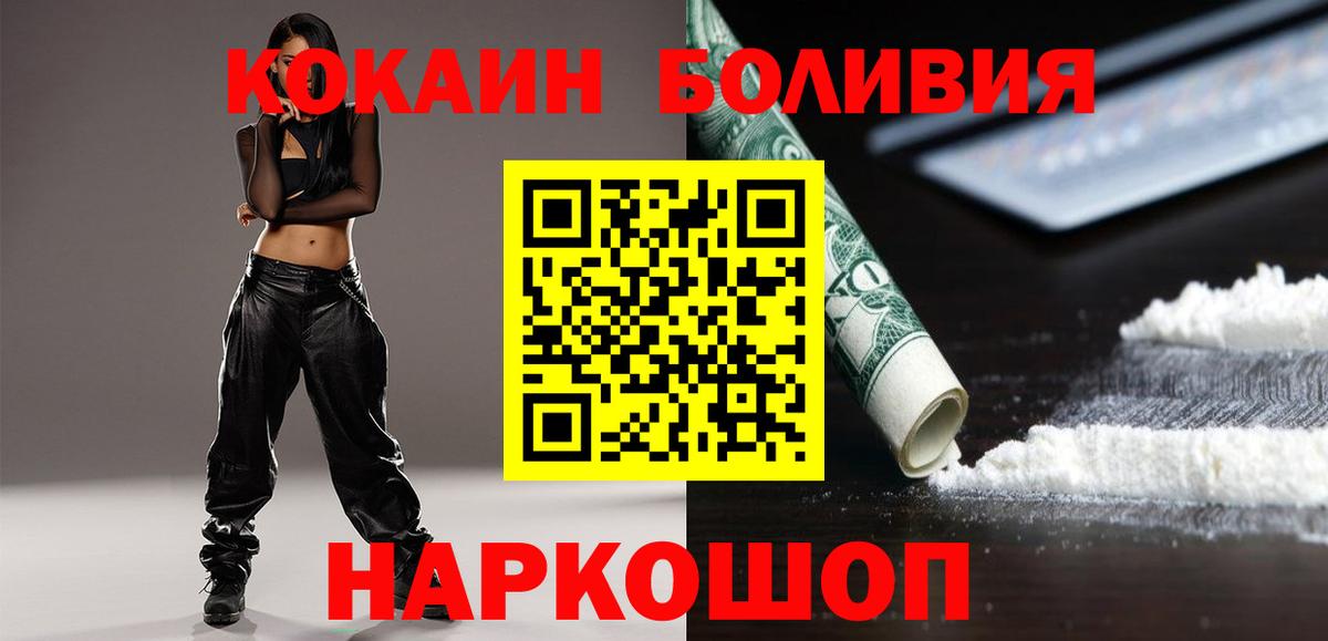 Медногорск  КОКАИН FishScale  Вход с VPN 
