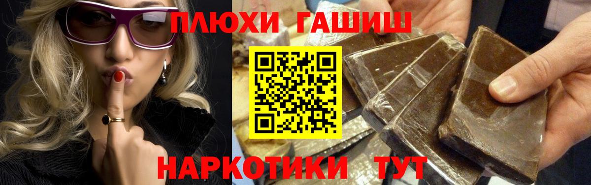 Медногорск  ГАШИШ hashish  закладки  Вход с VPN  Гашиш Изолятор 