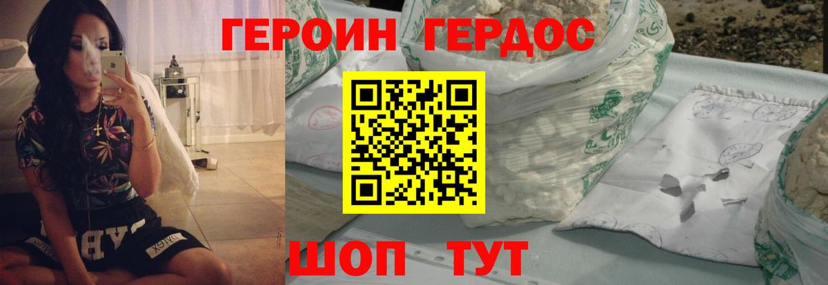 ГЕРОИН гречка  Героин  Медногорск  Вход с VPN 