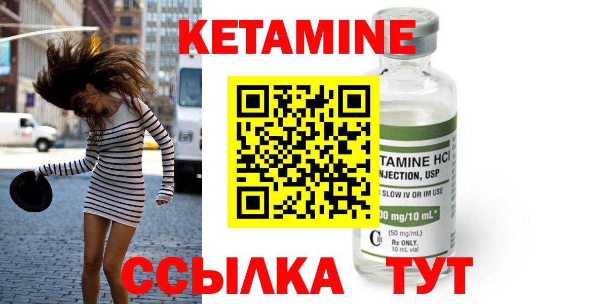 КЕТАМИН VHQ  Вход с VPN  КЕТАМИН ketamine  Медногорск 