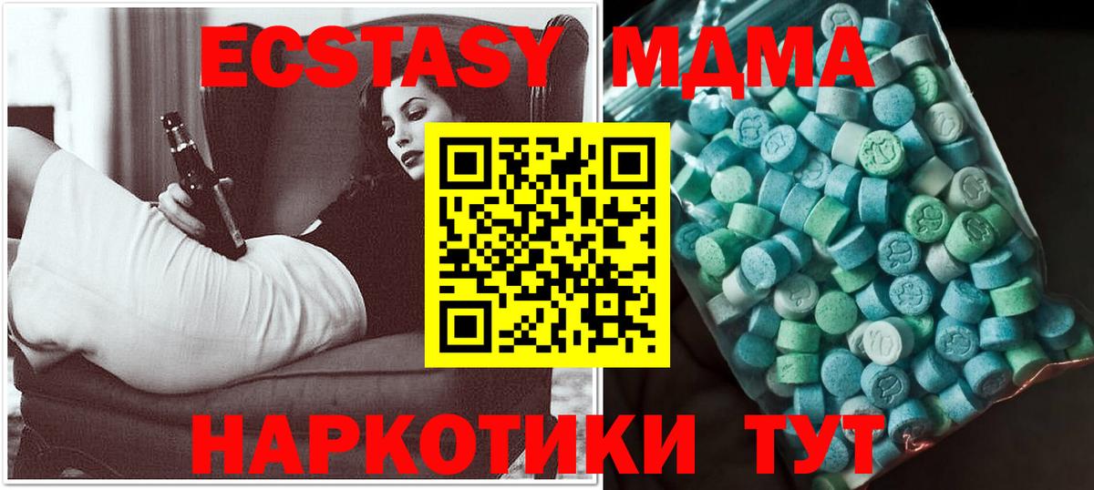 Медногорск  MDMA crystal  Вход с VPN  МДМА VHQ 