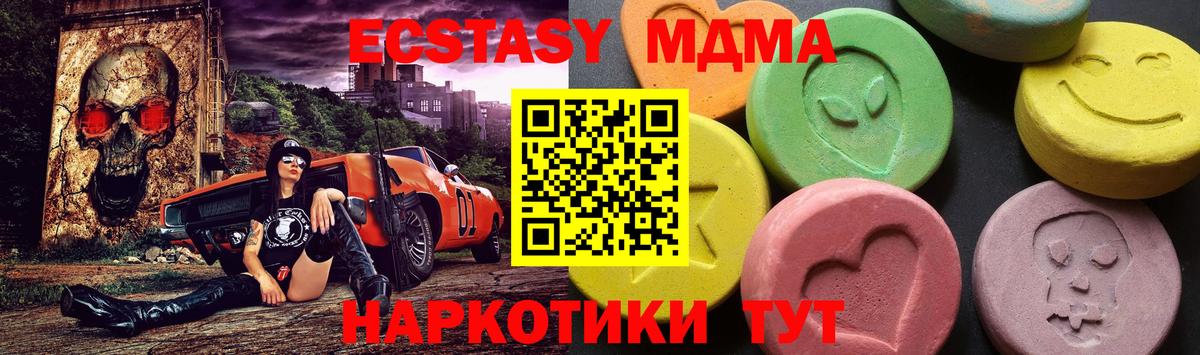 MDMA кристаллы Медногорск