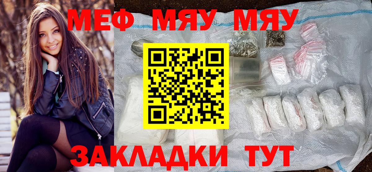Меф мука Медногорск