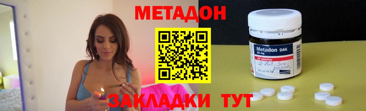 Медногорск  МЕТАДОН мёд  Вход с VPN 