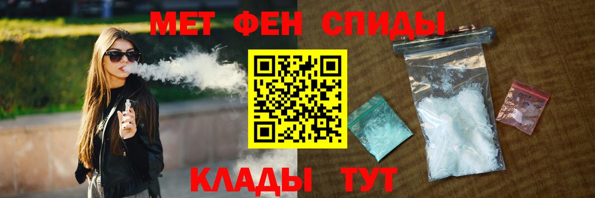 Метамфетамин пудра  Вход с VPN  Медногорск 