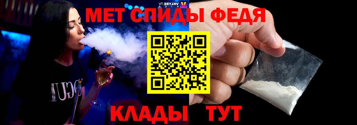 Метамфетамин мет Медногорск