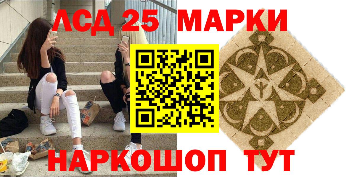Наркотические марки 1,5мг  Вход с VPN  наркотики  Медногорск 