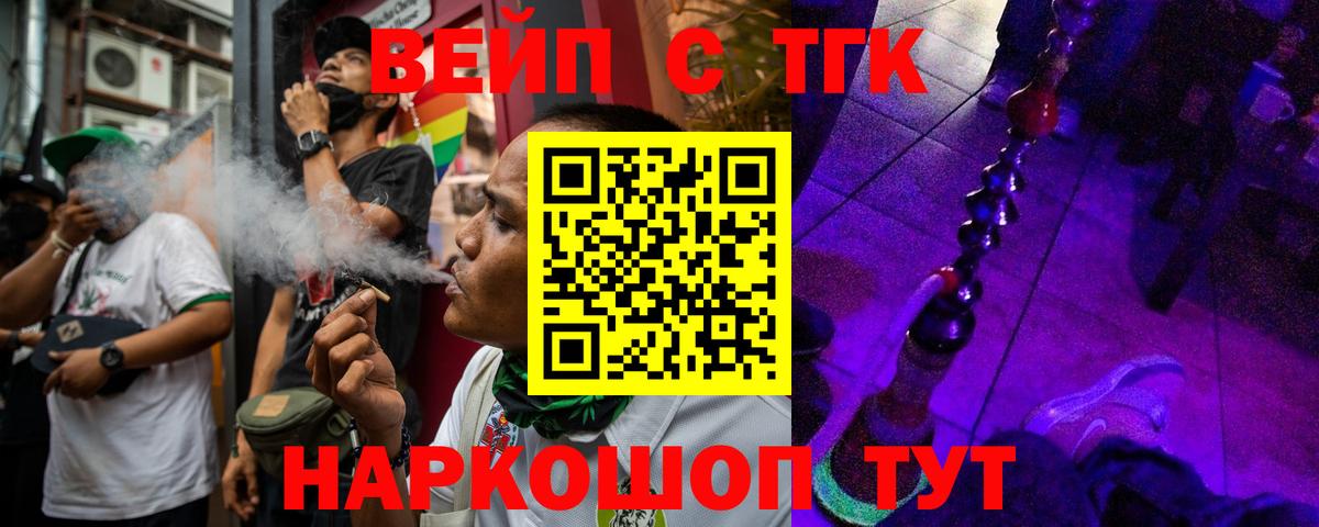 Медногорск  Дистиллят ТГК гашишное масло  Дистиллят ТГК концентрат  Вход с VPN 