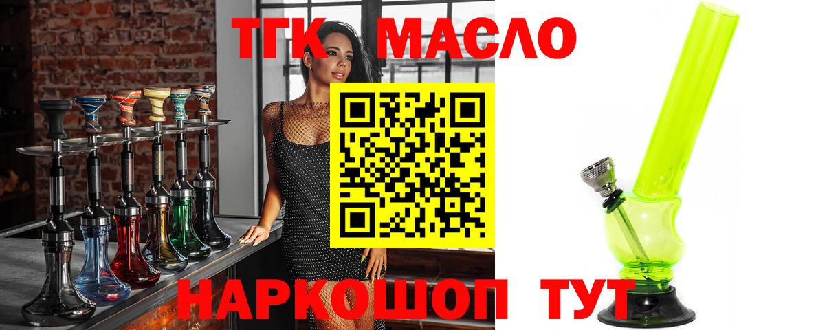 ТГК Wax Медногорск