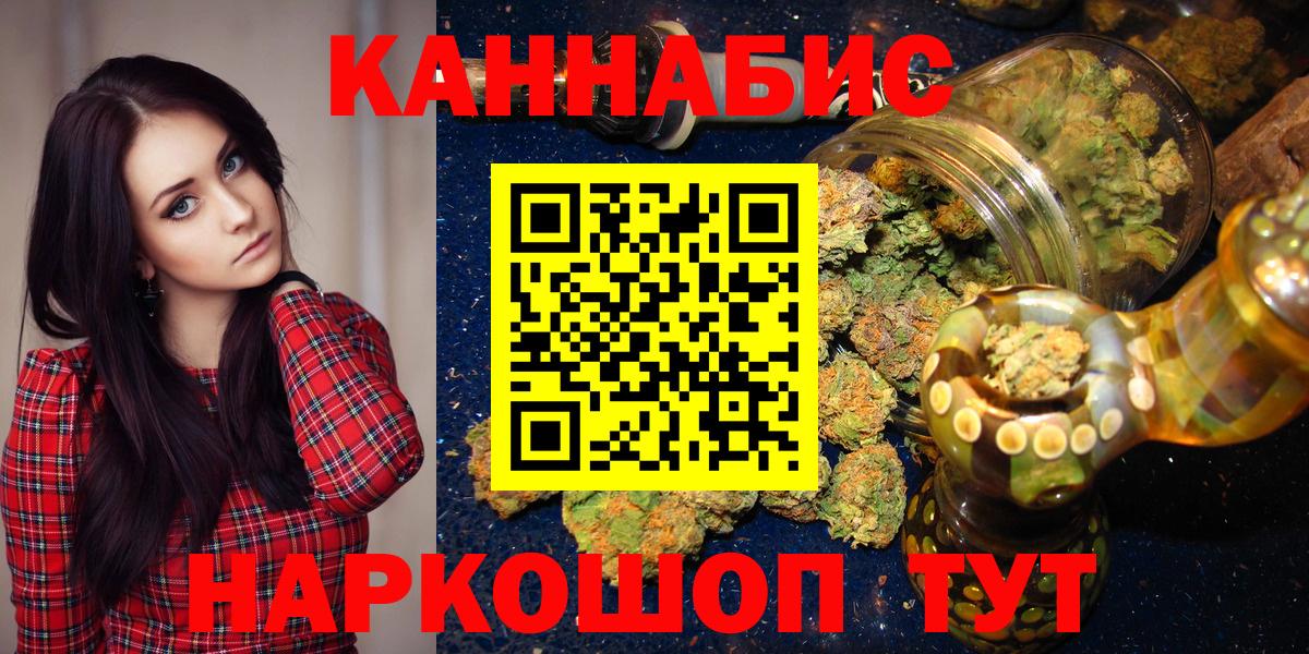 Шишки марихуана THC 21%  Вход с VPN  Каннабис семена  Медногорск  Канабис VHQ 